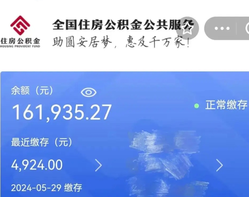 辽宁公积金能提出来吗（公积金能提出来么）